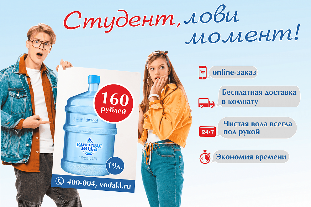 Иногородний студент